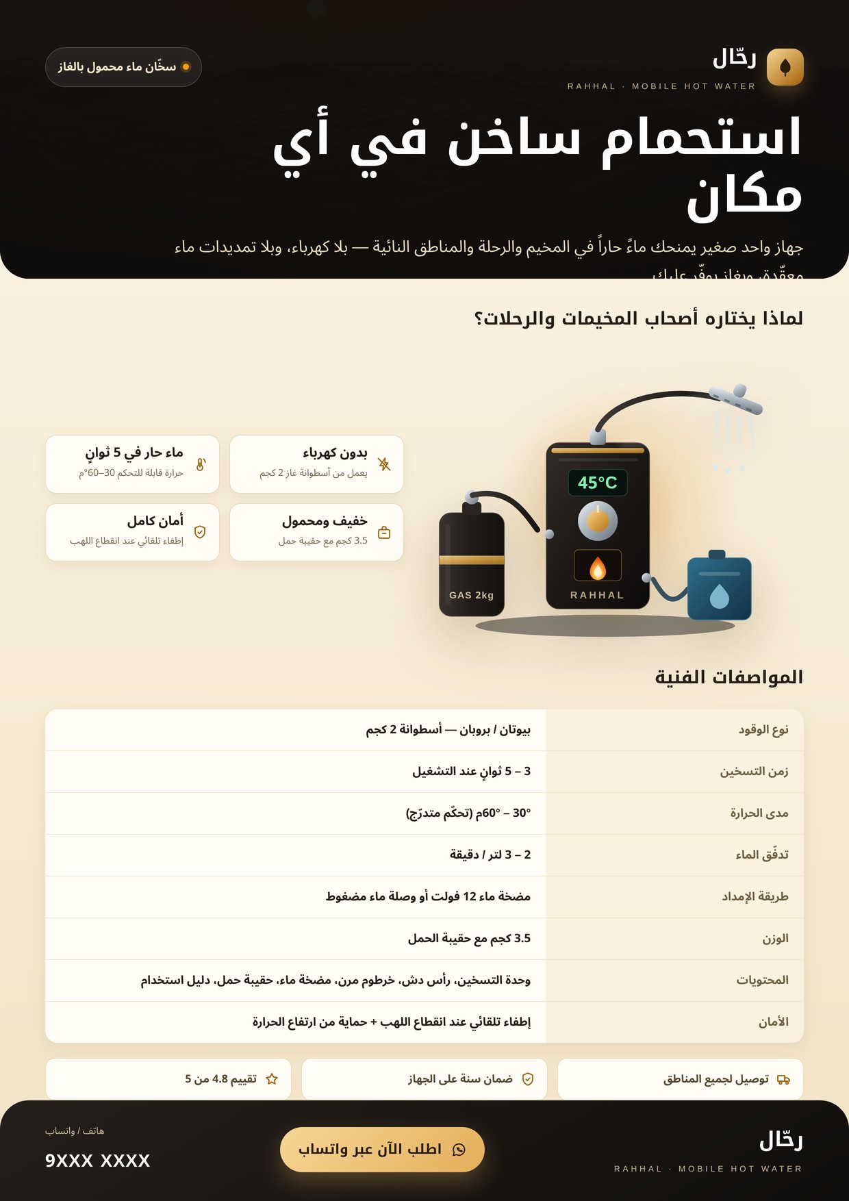 بروشور A4